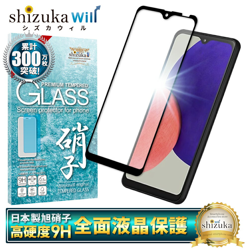 Galaxy A22 5G SC-56B ガラスフィルム 保護フィルム 全面保護フィルム フィルム galaxya22 5g ギャラクシー 全面 保護 液晶保護フィルム shizukawill シズカウィル 黒縁 TP01