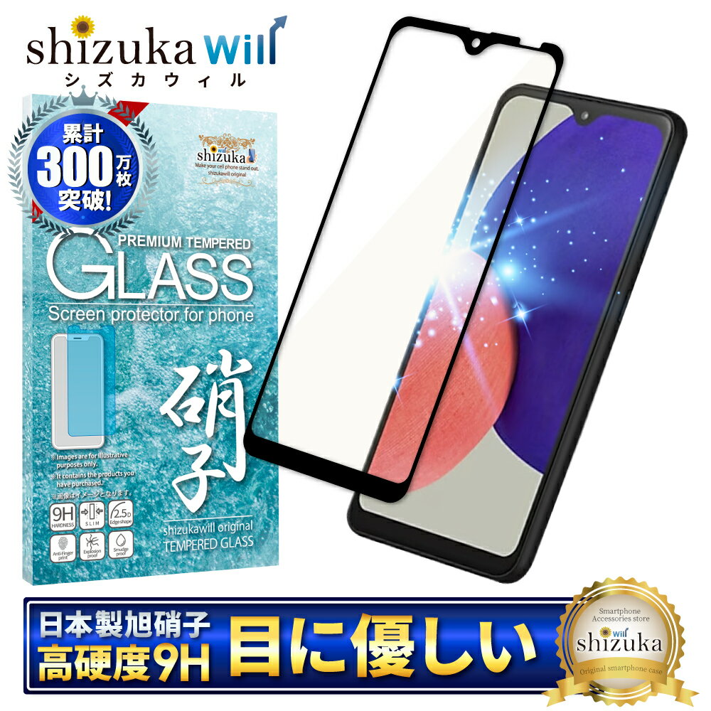 Galaxy A22 5G SC-56B ガラスフィルム 保護フィルム 目に優しい ブルーライトカット galaxya22 ガラスフィルム フィルム ギャラクシー 全面 保護 液晶保護フィルム shizukawill シズカウィル 黒縁 TP01