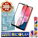 【20%OFFクーポン配布中】 Galaxy A23 フィルム Galaxy M23 A22 5G フィルム ブルーライトカット ガラスフィルム 目…