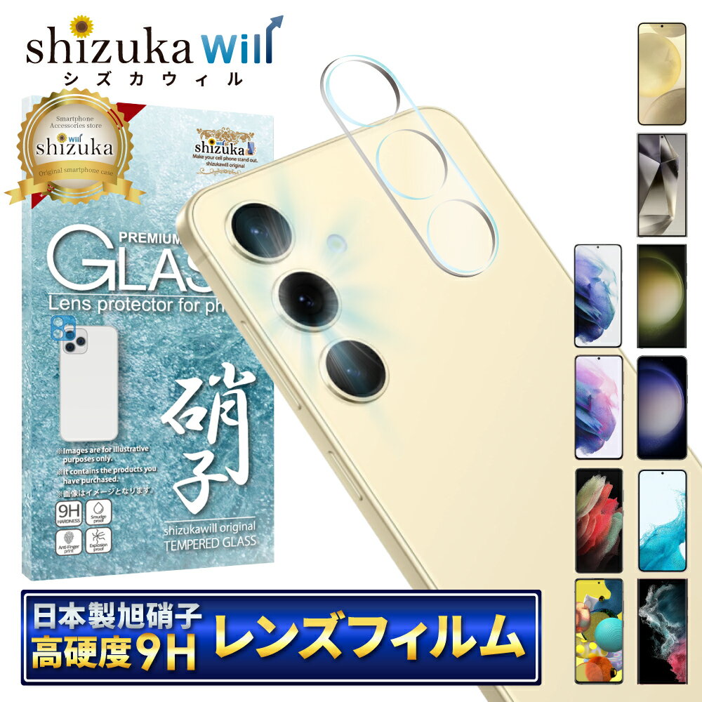 Galaxy S24 カメラ保護フィルム S24 Ultra