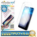 Galaxy S23 保護フィルム 液晶保護フィルム 目に優しい ブルーライトカット galaxys23 TPUフィルム 全面保護フィルム ギャラクシー S23 フィルム 全面 保護 液晶保護フィルム 2枚セット shizukawill シズカウィル TP01