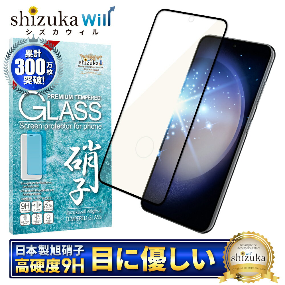 最強のガラスフィルム！galaxy s23用の保護フィルムのおすすめを教えて！