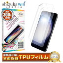 Galaxy S23 保護フィルム 液晶保護フィルム galaxys23 TPUフィルム 全面保護フィルム ギャラクシー S23 フィルム 全面 保護 液晶保護...