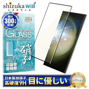 最強のガラスフィルム！galaxy s23用の保護フィルムのおすすめを教えて！