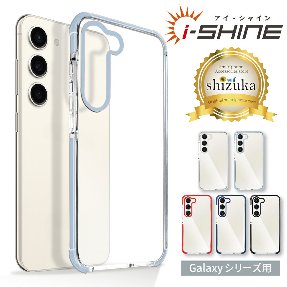 最強のスマホケース！galaxy s23用の耐衝撃ケースのおすすめを教えて！