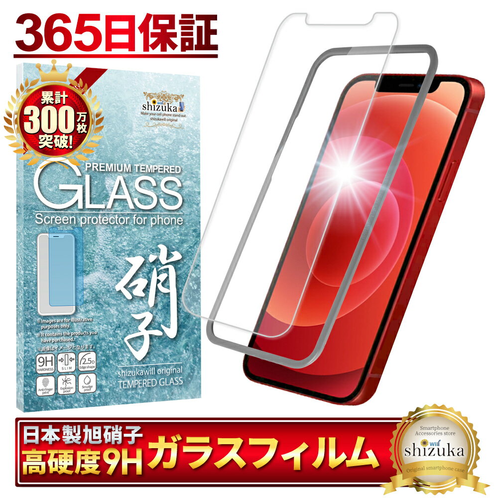 iphone12 ガラスフィルム 保護フィルム フィルム ア