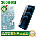 iPhone12 pro max ガラスフィルム 保護フィルム アンチグレア 反射防止 フィルム さらさら iPhone 12 pro max アイフォン12pro max 液晶保護フィルム shizukawill シズカウィル TP01