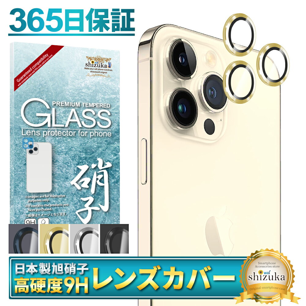 【 カメラ保護フィルム 】 iPhone12pro max カメラフィルム カメラ レンズ 保護フィルム iPhone12 promax レンズフィルム アイフォン ガラスフィルム カメラカバー レンズガード レンズカバー shizukawill シズカウィル TP01