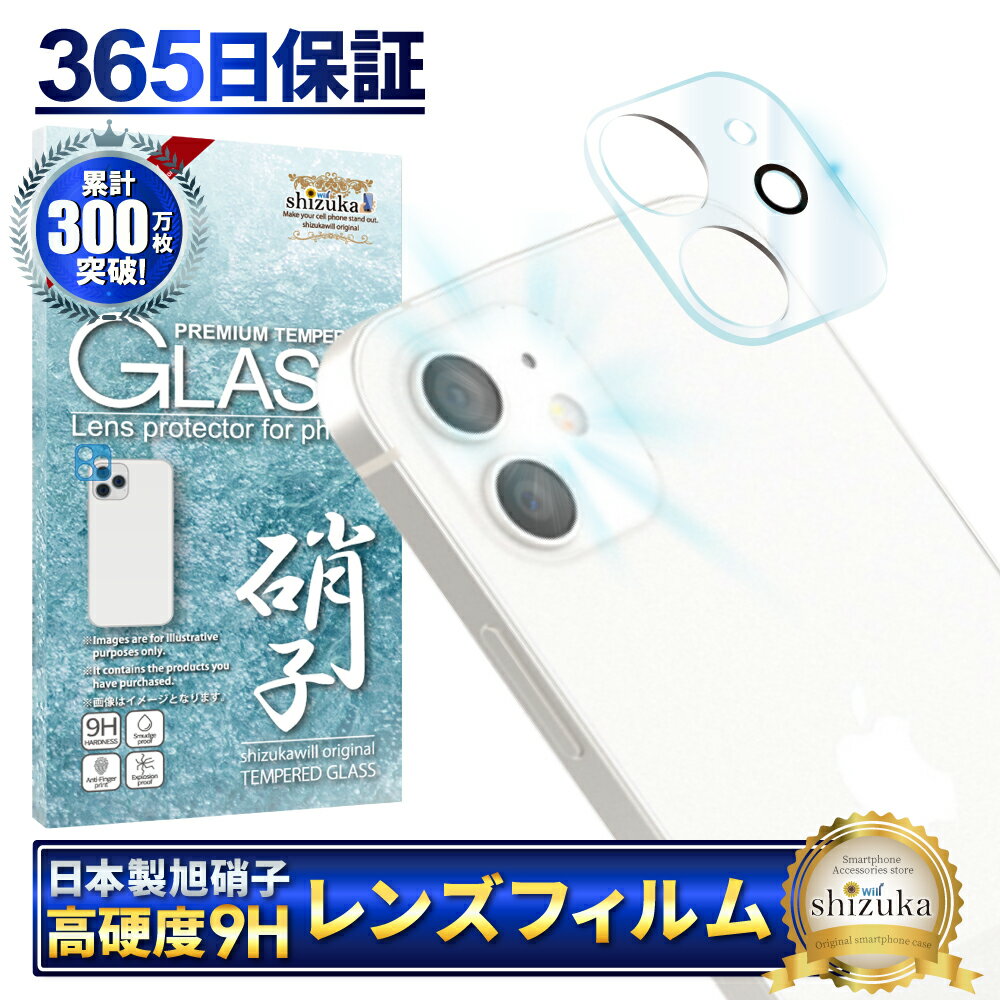 iPhone12 カメラ保護フィルム カメラ