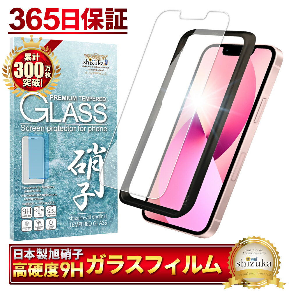 iPhone13 mini ガラスフィルム 保護フィ