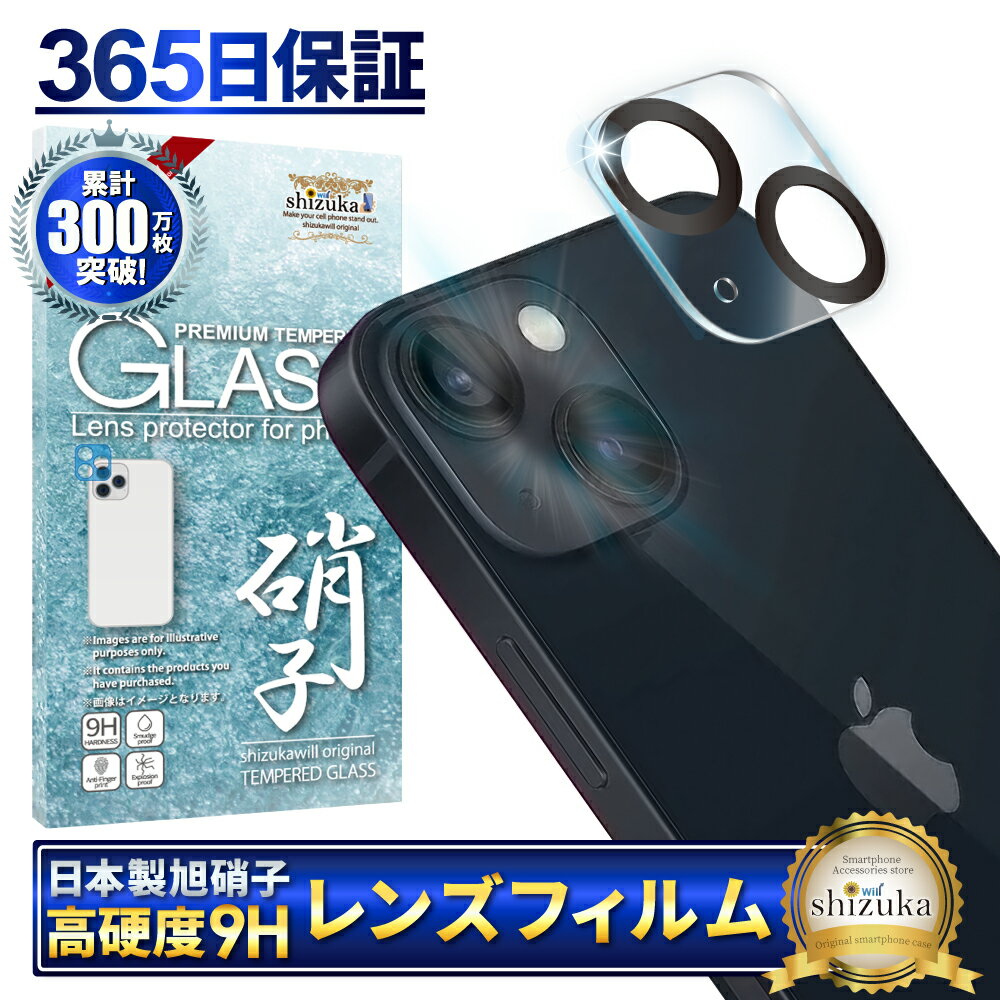 iPhone13 カメラ保護フィルム カメラフィルム レンズフィルム カメラ保護 カメラカバー iPhone13 mini カメラ レンズ 保護フィルム ガラスフィルム 全面保護 iPhone13mini アイフォン レンズカバー shizukawill シズカウィル TP01