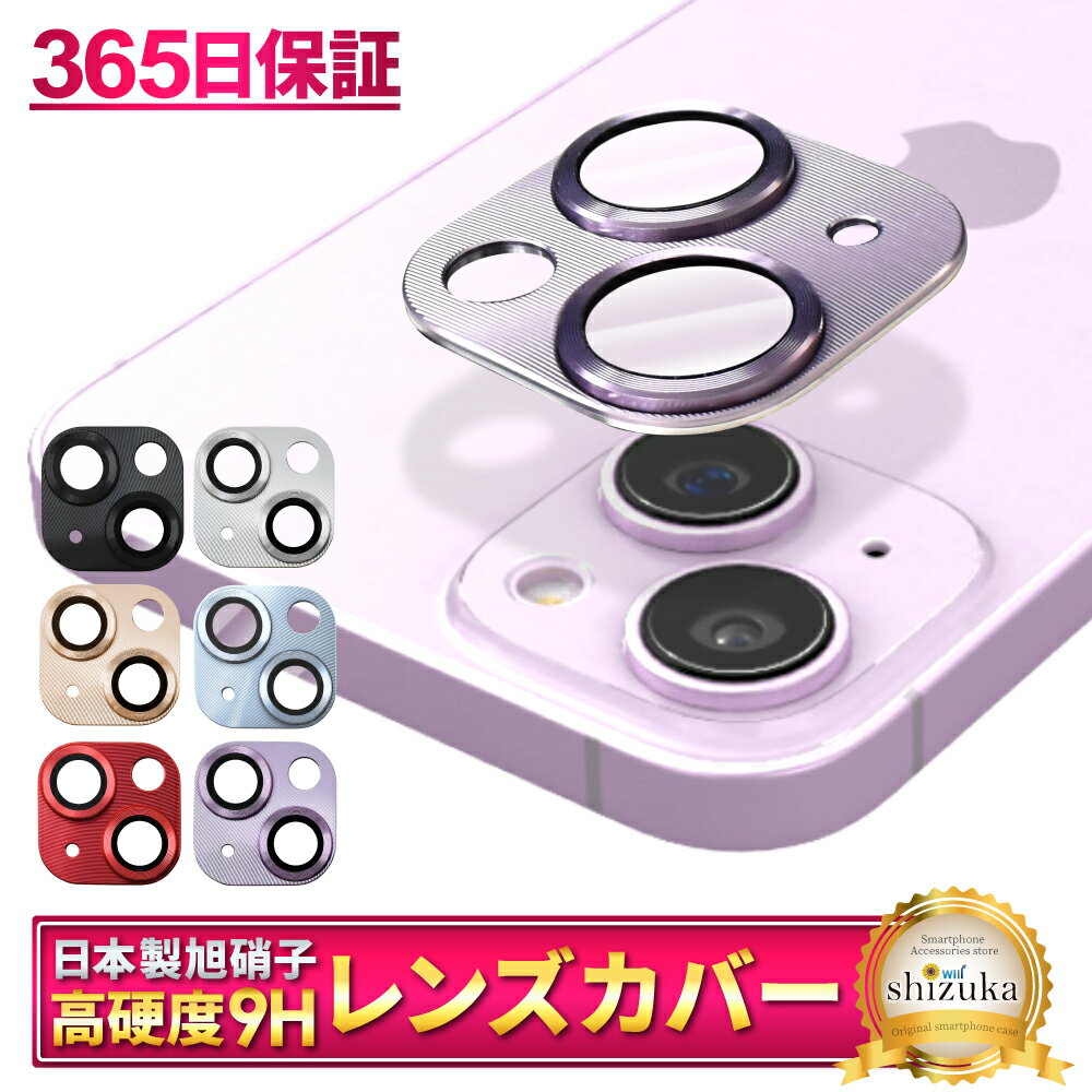 iPhone14 iPhone14plus カメラ保護フィルム カメラフィルム レンズフィルム カメラ保護 カメラカバー iPhone 14 カメラ レンズ 保護フィルム ガラスフィルム 全面保護 iPhone14 plus アイフォン レンズカバー shizukawill シズカウィル TP01