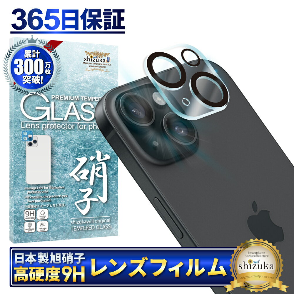 iPhone15 カメラ保護フィルム カメラ