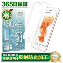 iPhone6s ガラスフィルム 保護フィルム フィルム アンチグレア 反射防止 フィルム さらさら iPhone 6s アイフォン6s 液晶保護フィルム shizukawill シズカウィル TP01