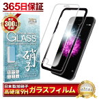 iphone6 ガラスフィルム 保護フィルム フィルム アイフォン iPhone 6 液晶保護フィルム shizukawill シズカウィル TP01