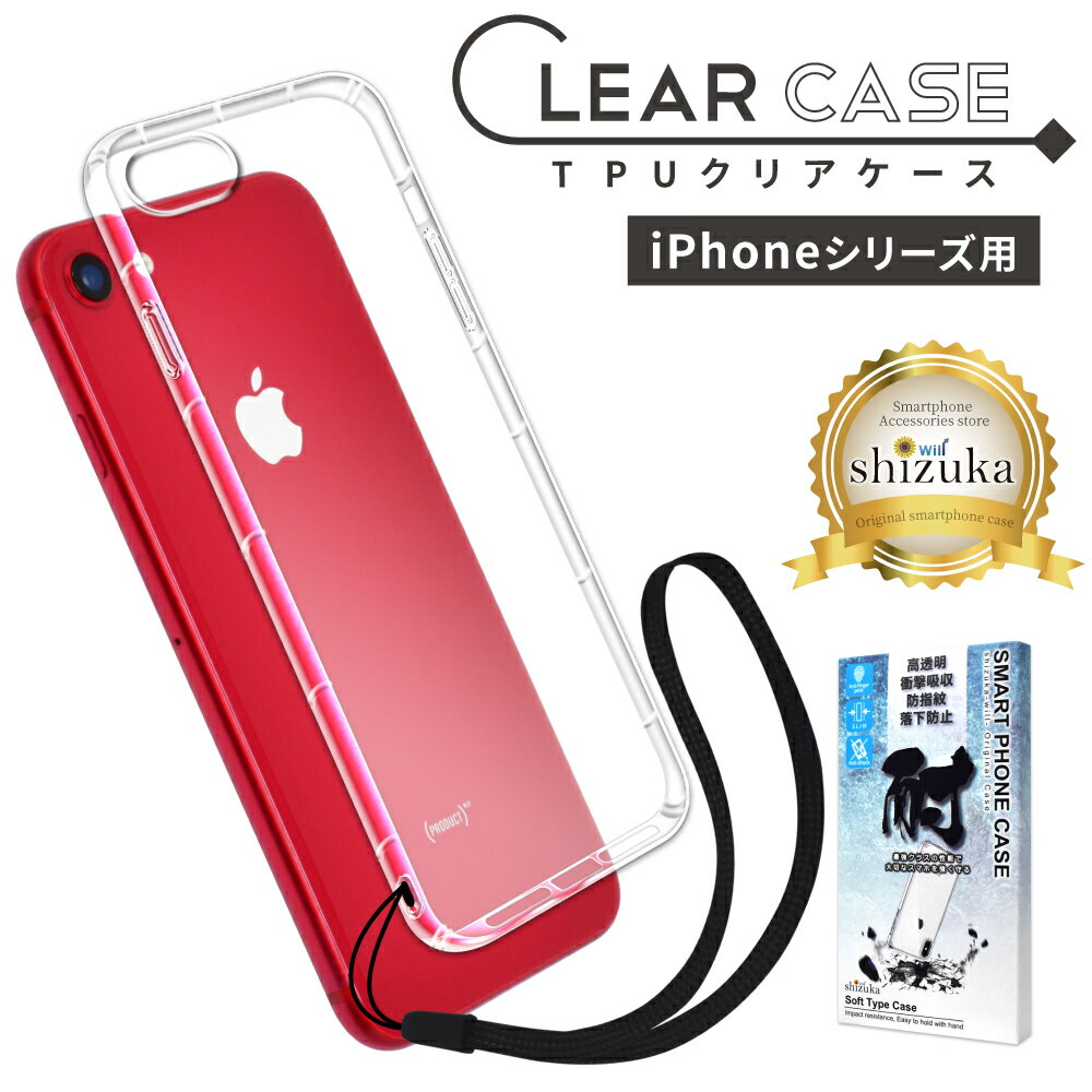 iPhoneSE 第3世代 ケース iPhoneXS Max ケ