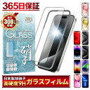 【楽天1位獲得】 iPhone ガラスフィルム iPhone15 iPhone15pro iPhon ...
