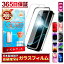 【楽天1位獲得】 iPhone ガラスフィルム iPhone15 iPhone15pro iPhone14 13 pro Max 12 mini 15plus iPhone11 XR XS iPhone14pro iPhone15 promax iPhone13 iPhoneSE3 フィルム iPhoneSE 第3世代 SE 第2世代 iPhone 保護フィルム シズカウィル アイフォン 液晶保護フィルム