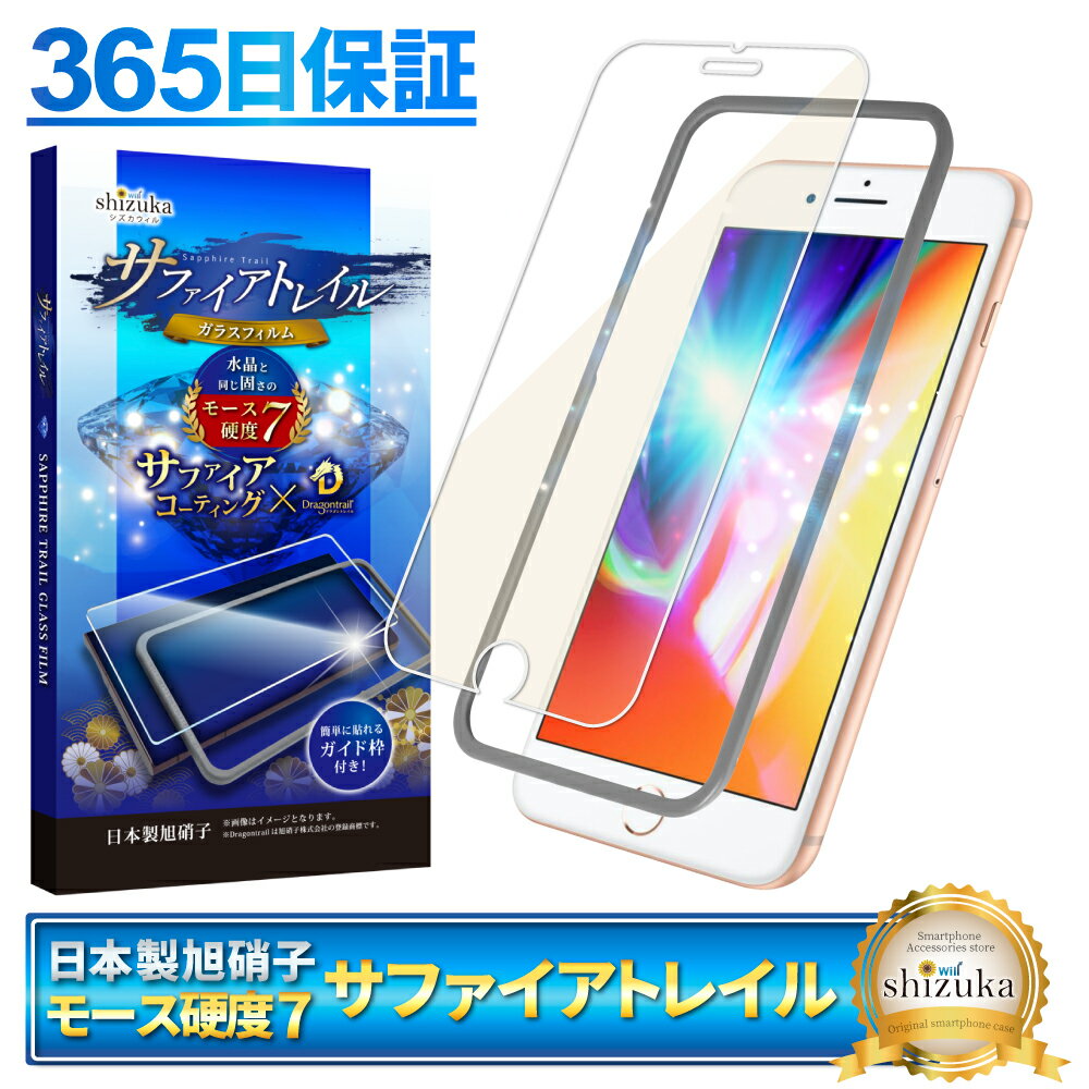 【 サファイアトレイル 】 iPhone8 Plus iPh