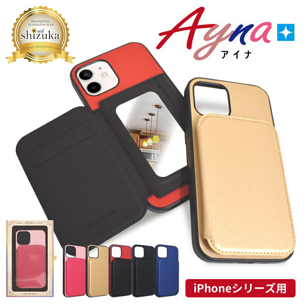 iPhone13 ケース 13mini 13Pro iphone se 第3世代 iPhone12 ケース 12mini 12pro iPhoneSE3 iPhoneSE2 ケース 12promax ミラーケース iphone8 7 アイナ 鏡付きケース shizukawill シズカウィル