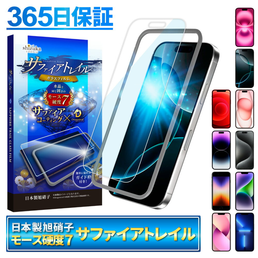 ڥ֥롼饤ȥåȡiPhone饹եiPhone15iPhone15pro饹եiPhone14ݸեiPhone12iPhone13ݸեiphoneSE32iPhone11եiPhoneSE3iPhoneSE2ե⡼7եȥ쥤륷