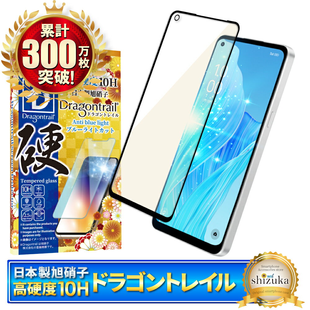 OPPO Reno9 A ガラスフィルム Reno7 A 保