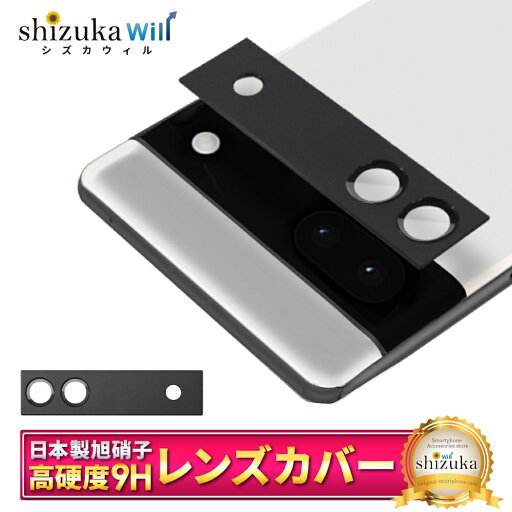 【10%OFFクーポン配布中】 GooglePixel6a カメラ保護フィルム カメラフィルム レンズフィルム カメラ保護 カメラカバー Google Pixel6a カメラ レンズ 保護フィルム ガラスフィルム 全面保護 Google Pixel 6a ピクセル レンズカバー シズカウィル 【10%OFFクーポン配布中】 GooglePixel6a カメラ保護フィルム カメラフィルム レンズフィルム カメラ保護 カメラカバー Google Pixel6a カメラ レンズ 保護フィルム ガラスフィルム 全面保護 Google Pixel 6a ピクセル レンズカバー シズカウィル