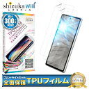 Google Pixel7a 保護フィルム 液晶保護フィルム ブルーライトカット pixel7a TPUフィルム 全面保護フィルム ピクセル 7a フィルム 全...