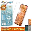 Google Pixel8 ガラスフィルム Pixel 7a 6a フィルム pixel 8 7a 6a ガラスフィルム ピクセル 液晶保護フィルム 保護フィルム shizukawill シズカウィル