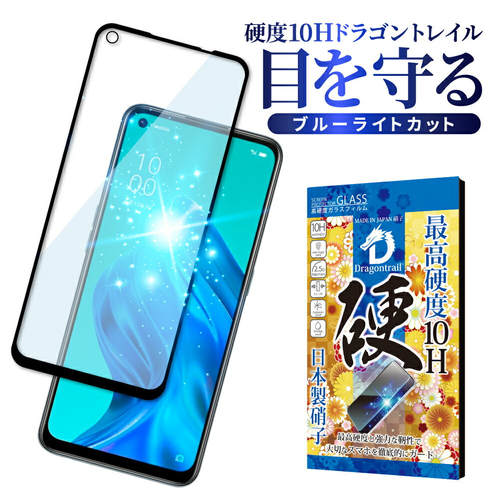 OPPO Reno5 A ガラスフィルム 保護フィ