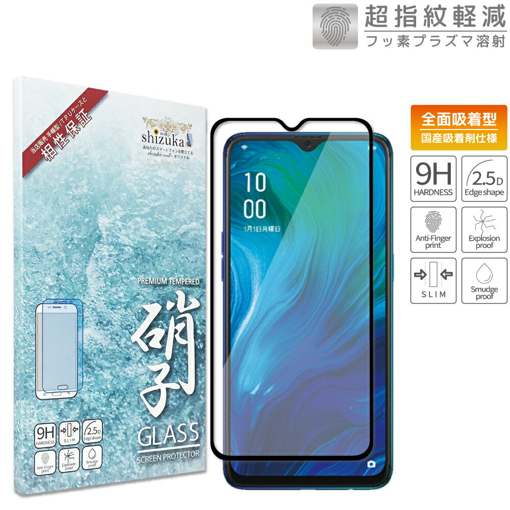 【15%OFFクーポン配布中】 OPPO Reno A 