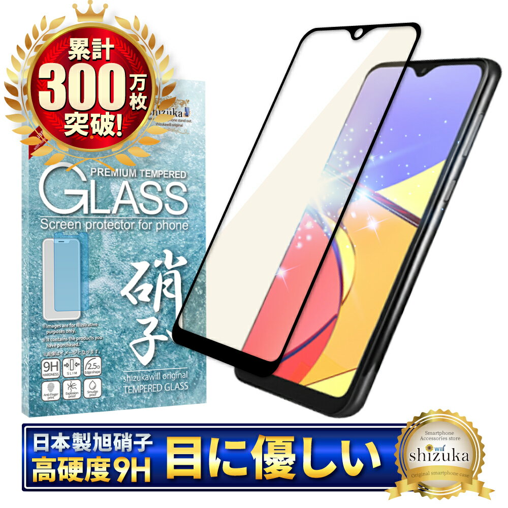 Galaxy A21 SC-42A ガラスフィルム 保護