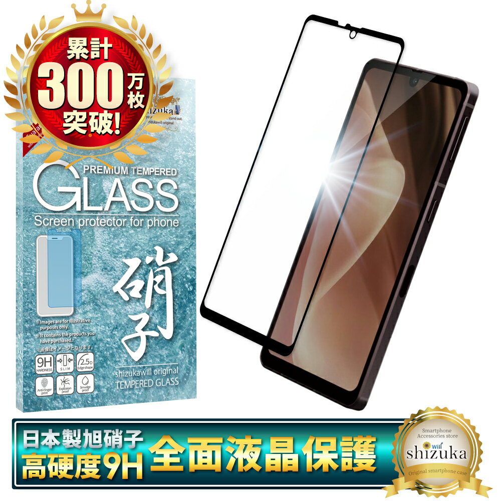 楽天市場】aquos センス7 プラス(液晶保護フィルム 楽天市場】aquos センス7 プラス(液晶保護フィルム