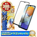 Galaxy M23 ガラスフィルム 保護フィルム ブルーライトカット 10Hドラゴントレイル galaxym23 ガラスフィルム フィルム ギャラクシー 全面 保護 液晶保護フィルム シズカウィル 黒縁