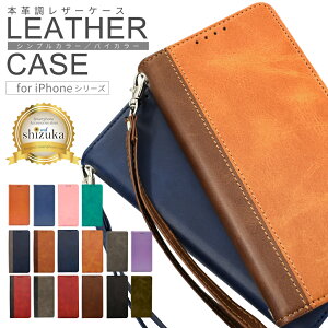 iPhone17 ケース 手帳型 iPhone17Pro ケース iPhone Air ケース iPhone16e ケース 手帳型 iPhone16 ケース 手帳型 iPhone15 ケース 手帳型 iPhone14 iPhone13 iPhone12 iPhone11 iPhoneSE 手帳 iPhone17promax ケース iPhoneケース レザーケース シズカウィル