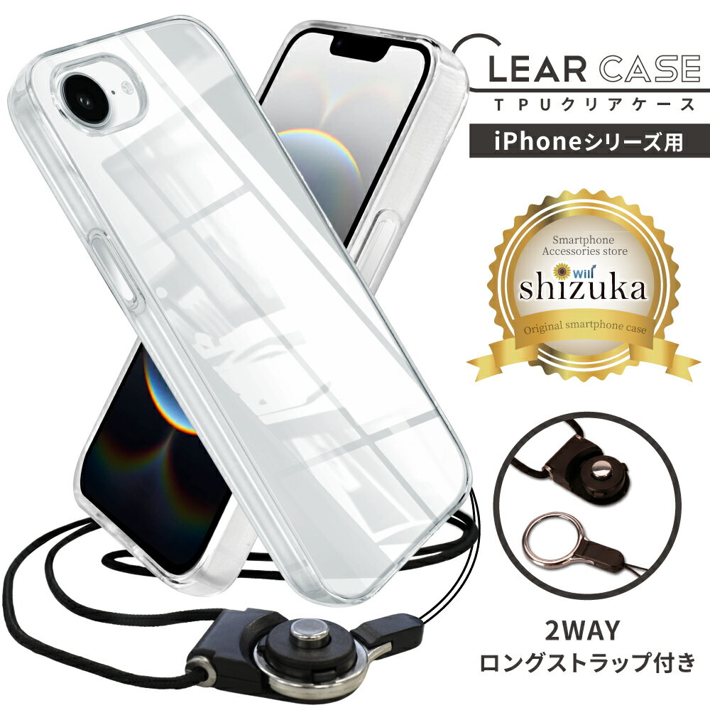 iPhone16e クリアケース iPhone15 ケース 