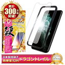 iPhone11pro max フィルム iPhone 11 pro max ガラスフィルム iPhone11promax 保護フィルム アイフォン 10Hドラ...