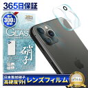 iPhone11 Pro カメラ保護フィルム カメラフィルム レンズフィルム カメラ保護 カメラカバー iPhone11 Pro Max カメラ レンズ 保護フ...