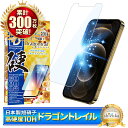 iPhone12pro ガラスフィルム ブルーライトカット iPhone12 Pro フィルム iPhone 12pro アイフォン 保護フィルム 10Hドラゴントレイル 液晶保護フィルム シズカウィル