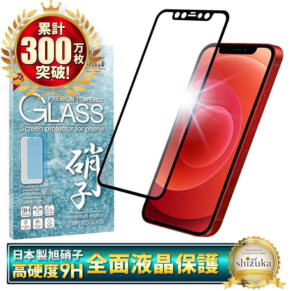 楽天市場】iphone12全面保護フィルムの通販 楽天市場】iphone12全面保護フィルムの通販