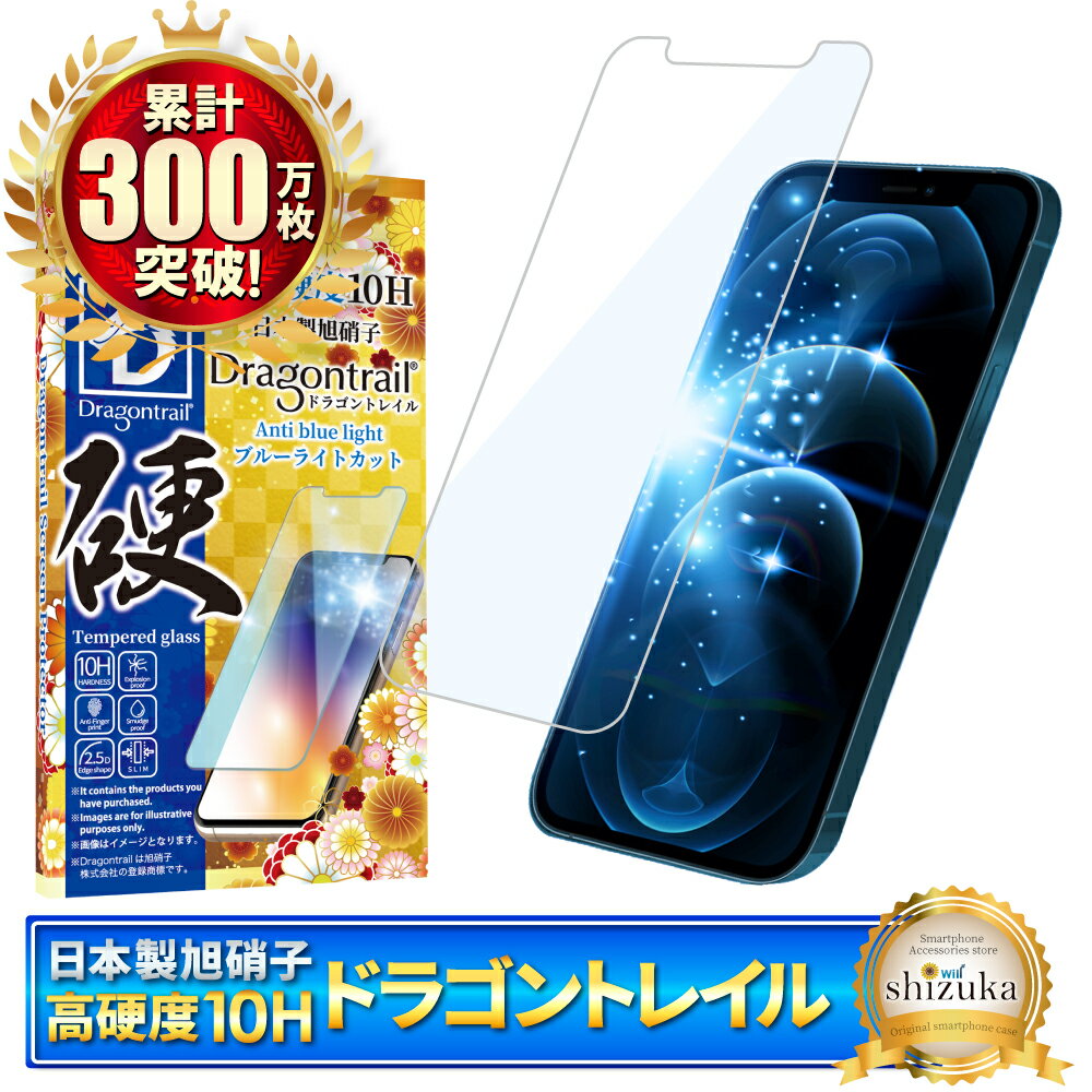 楽天市場】iphone 12 pro max ブルーライトカット 90%の通販 楽天市場】iphone 12 pro max ブルーライトカット 90%の通販