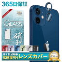 【 カメラ保護フィルム 】 iPhone12 12mini カメラフィルム カメラ レンズ 保護フィルム iPhone12 iPhone12 mini レンズフ...