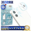 iPhone12 カメラ保護フィルム カメラフィルム レンズフィルム カメラ保護 カメラカバー iPhone 12 カメラ レンズ 保護フィルム ガラスフィルム...