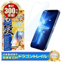 iPhone13pro ガラスフィルム ブルーライトカット iPhone13 Pro フィルム iPhone 13pro アイフォン 保護フィルム 10Hドラゴントレイル 液晶保護フィルム シズカウィル