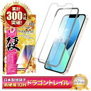 iPhone13 フィルム iPhone 13 保護フィルム アイフォン13 ガラスフィルム 10Hドラゴントレイル 液晶保護フィルム シズカウィル