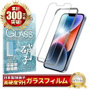 iPhone14plus フィルム iPhone14 plus ガラスフィルム iPhone 14Plus 保護フィルム アイフォン 液晶保護フィルム シズカウ...