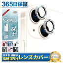 【 カメラレンズ キラキラ 】 iPhone13 iPhone13mini カメラ保護フィルム カメラフィルム iPhone 13 カメラ レンズ 保護フィルム...