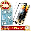 iPhone14 promax ガラスフィルム iPhone14promax フィルム iPhone 14promax 保護フィルム アイフォン 液晶保護フィル...