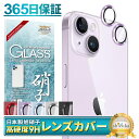 【 カメラ保護フィルム 】 iPhone14 14plus カメラフィルム カメラ レンズ 保護フィルム iPhone14 iPhone14 plus レンズフ...