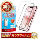 iPhone15 フィルム iPhone 15 保護フィルム アイフォン15 ガラスフィルム 液晶保護フィルム シズカウィル